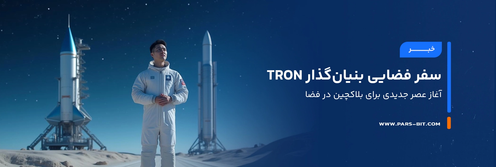 news-justin-sun-spaceflight-tron-2025