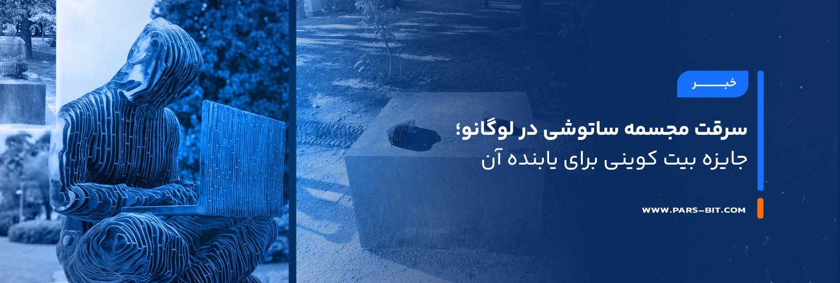 news-vanishing-satoshi-statue-lugano