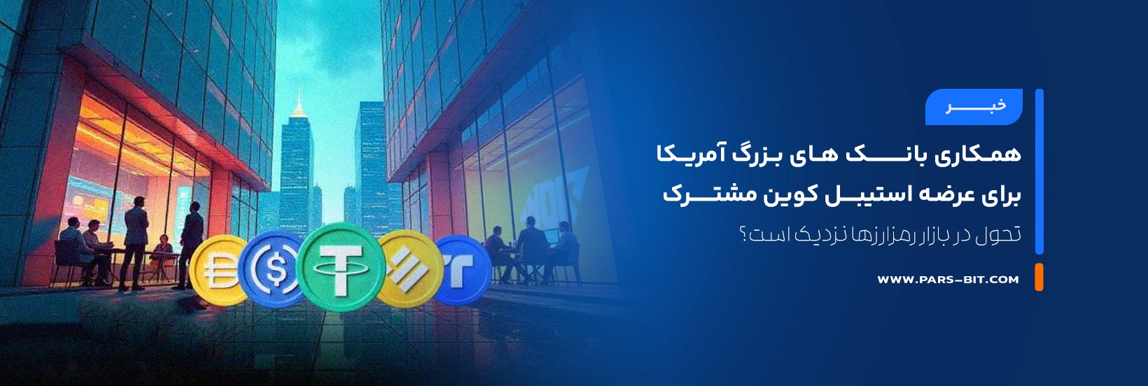 news-us-banks-joint-stablecoin-launch