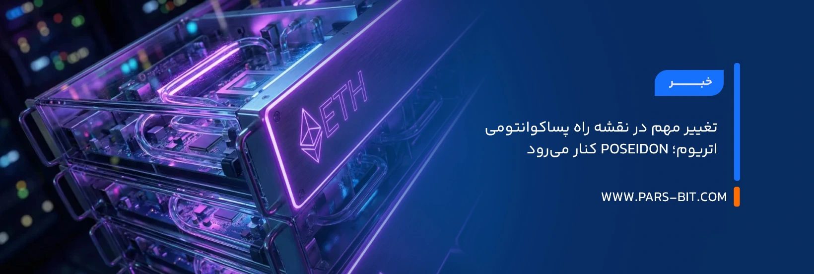 news-ethereum-post-quantum-roadmap-drops-poseidon