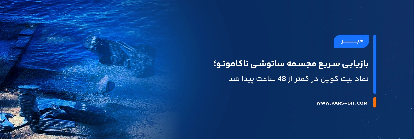 news-satoshi-statue-recovered-lugan