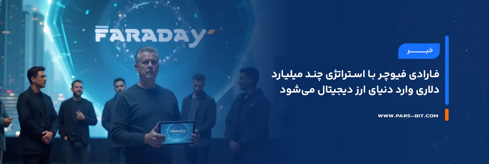 news-faraday-future-crypto-c10-etf