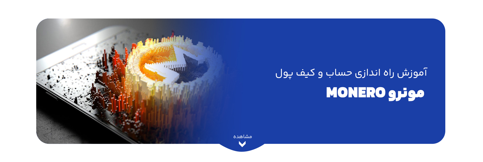 monero-wallet-setup-guide